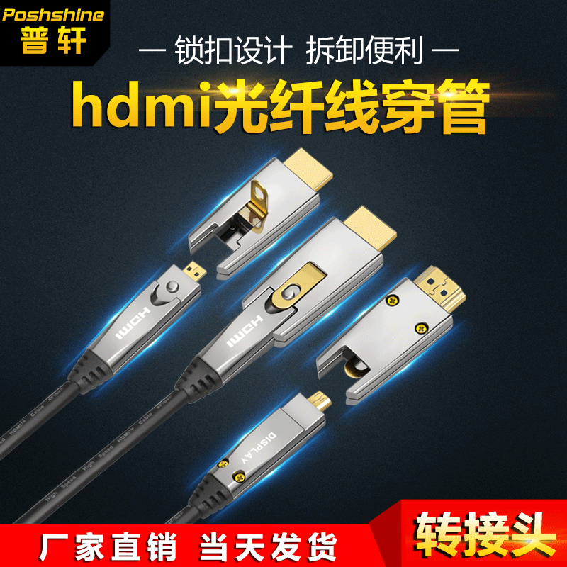 加工定制1-300米hdmi工程线 4K@60hz高清延长线 hdmi光纤线穿管