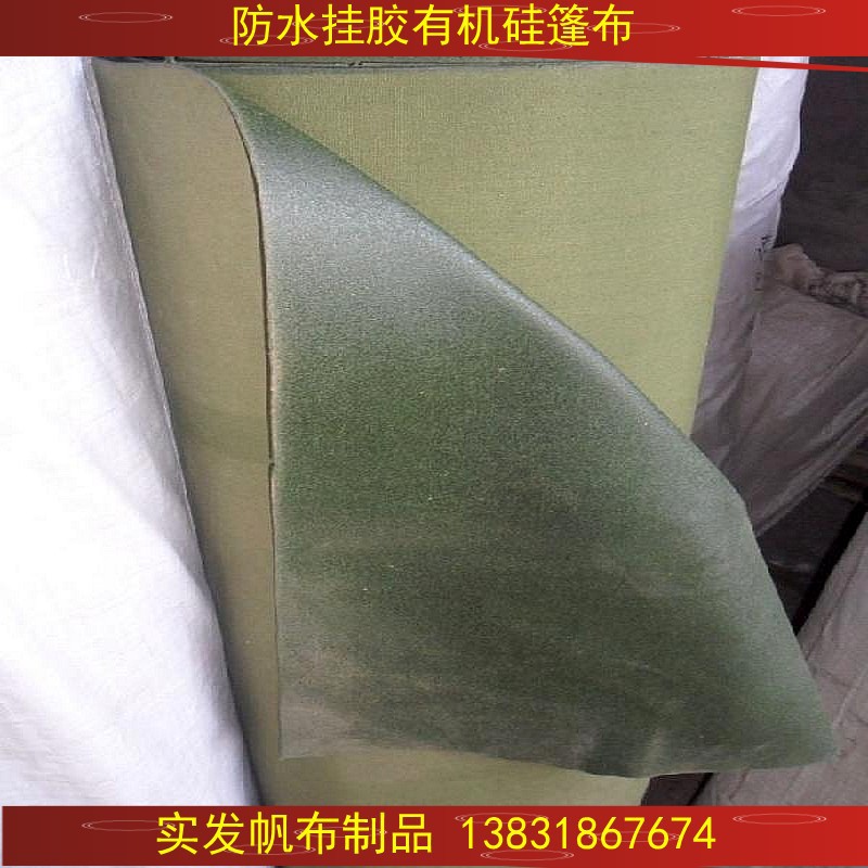 防水篷布苫布盖布加厚防水单面挂胶有机硅帆布篷布货车篷布