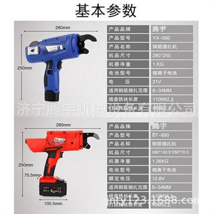 腾宇机械供应全自动钢筋捆扎机 手持式钢筋捆扎机 钢筋扎丝机