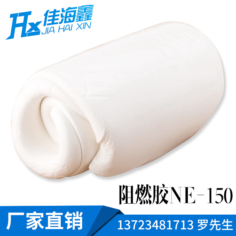 厂家直销南京东爵硅胶硅橡胶原材料阻燃胶NE-130到170量大价优