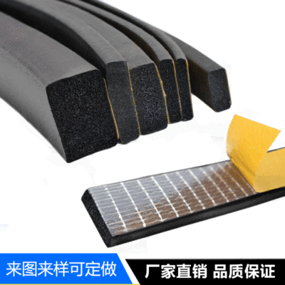 平板发泡密封条钢结构玻璃卡条煤气灶抽烟机配电机箱柜器设备密封|ru