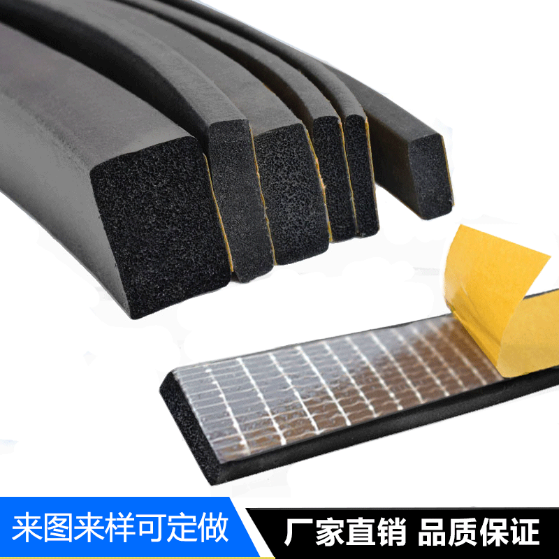 平板发泡密封条钢结构玻璃卡条煤气灶抽烟机配电机箱柜器设备密封|ru