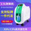 [Ormus]household ZY-801 pregnant woman anion Oxygen the elderly Oxygen machine High concentrations household Oxygen Bar