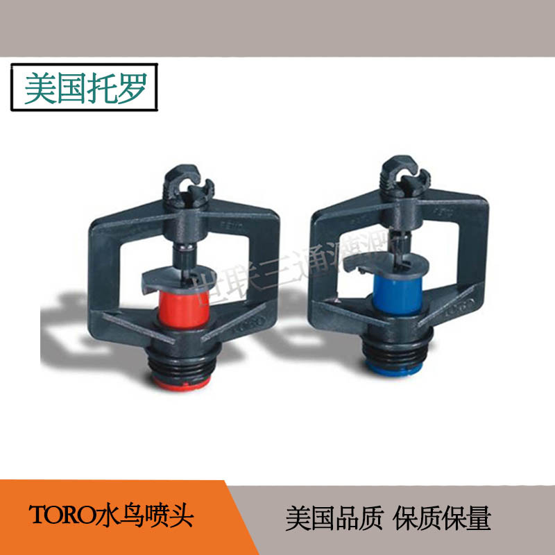 American Toro Waterbird Sprayhead American Toro Waterbird Sprayhead American Toro Waterbird Sprayhead