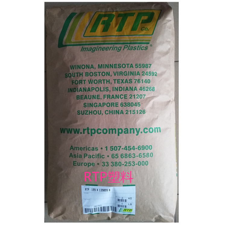 RTP塑料