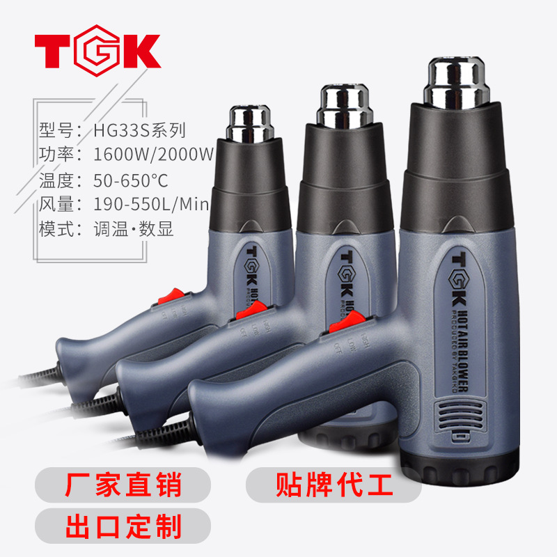 TGK德高工业热风枪贴膜烤枪调温塑料焊枪2000w热缩烘枪HG