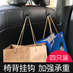 汽車用座椅背隱藏式多功能掛鈎車內用品后座位靠背創意車載小掛鈎
