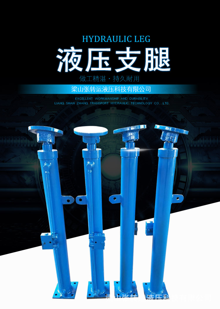 液壓支腿_01.jpg