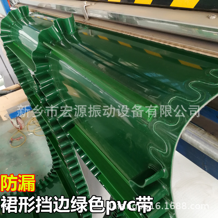 绿色pvc带 裙性挡边带 流水线输送带  带花纹挡边袋 型号全 可定