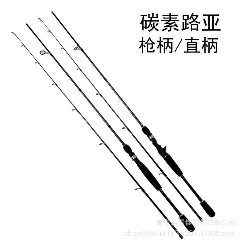 路亚竿批发枪柄直柄碳素钓鱼竿船竿2.1米2.4米2.7米路亚杆远投杆
