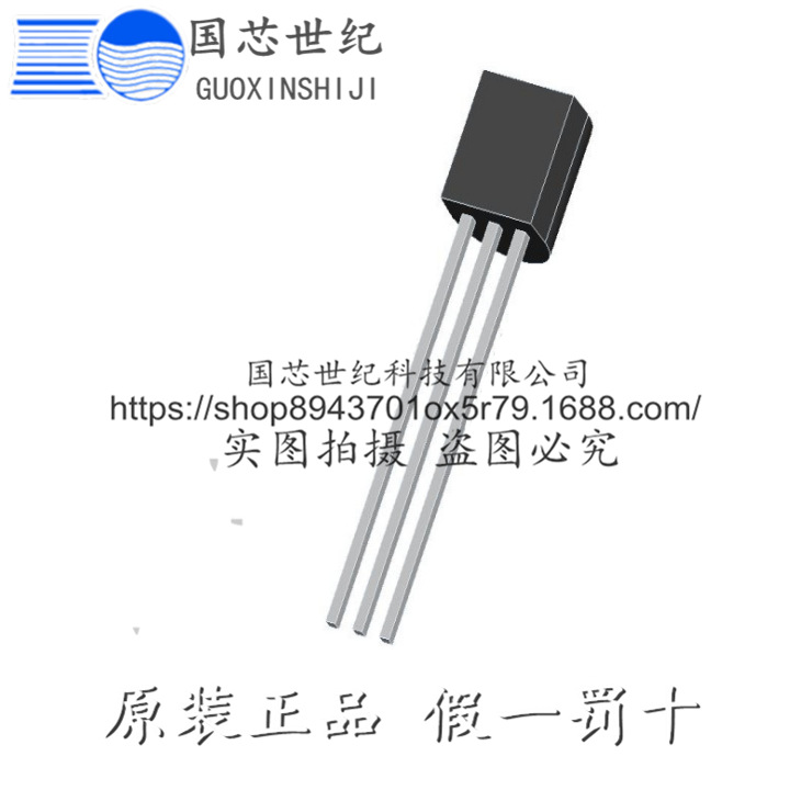 S9018H TO-92 H档  直插三极管 晶体管 铁脚