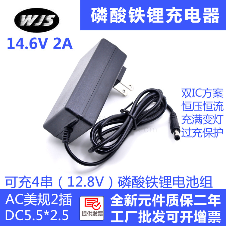 14.6V2A 4串联12.8V磷酸铁锂电池组LiFePO4充电器充满变灯指示