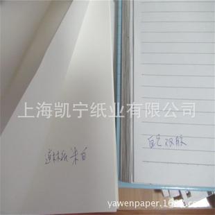 Supply 60g 70g printing offset paper offset paper writing paper white paper