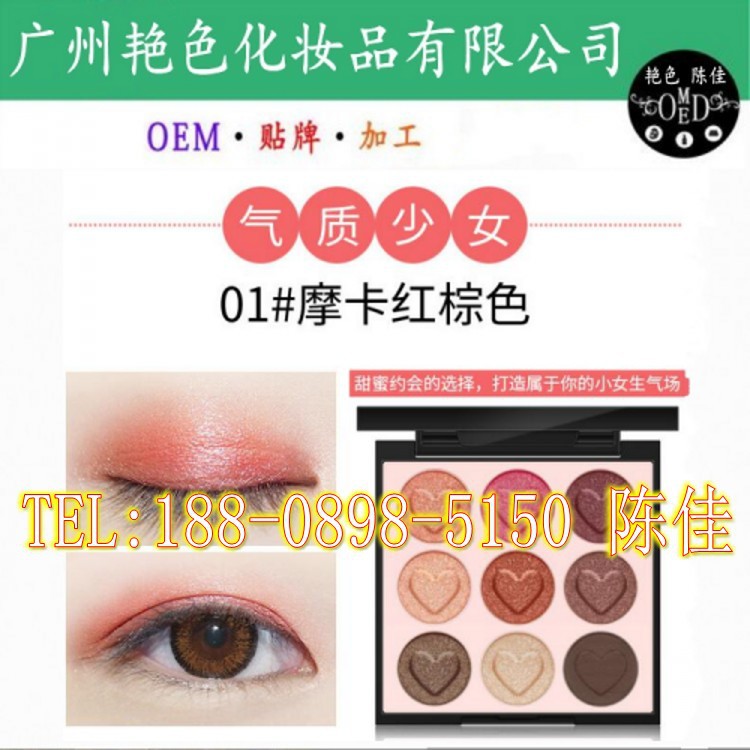 九色珠光眼影_conew1