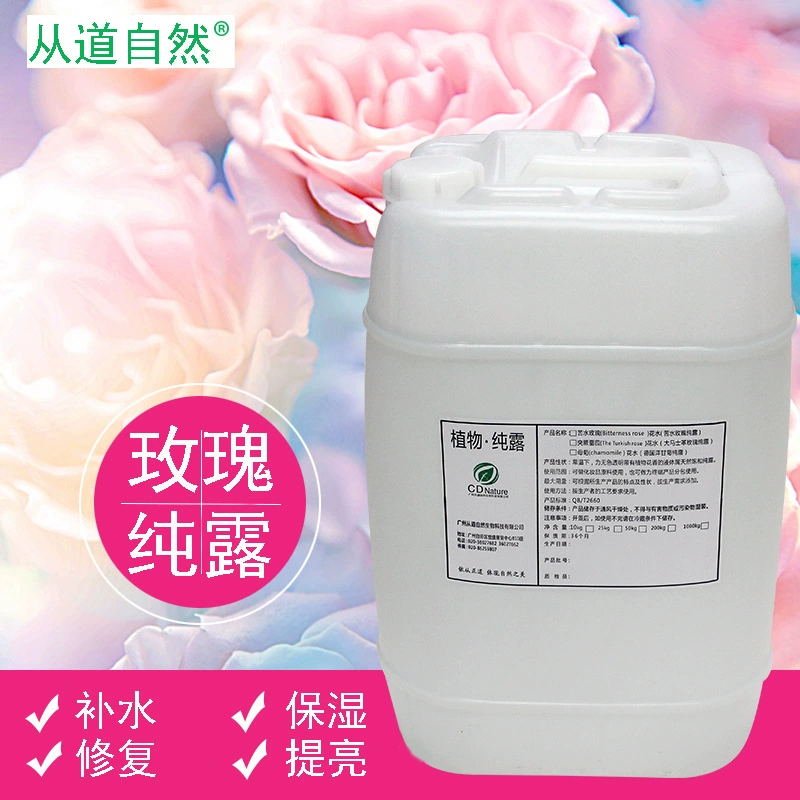 Низкопробная вода цветка завода росы розы Дамаска чистая разводя водой Моистуризинг сырье косметики сливк тонера