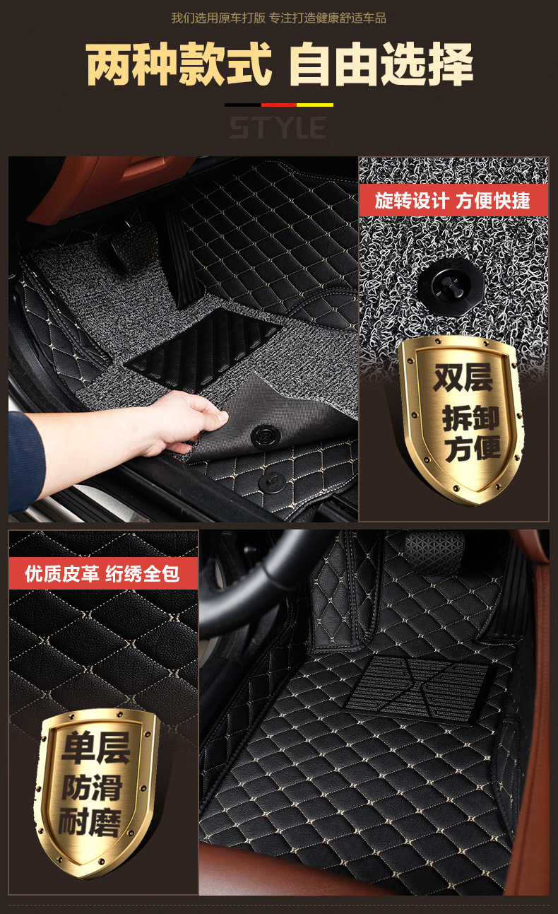 双层脚垫的_03