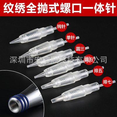 Manufactor Direct selling Permanent Needlework Screw one Xiamengzhen
