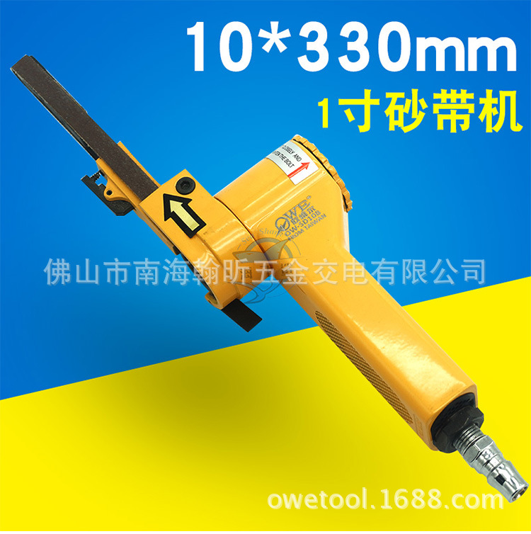 台湾欧维尔OW-SD10B气动2寸砂带机纱布环带砂带机拉丝机10*330mm