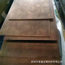 厂家直销磷铜板 磷铜线 磷铜棒可加 工定 制 超厚磷铜板批发