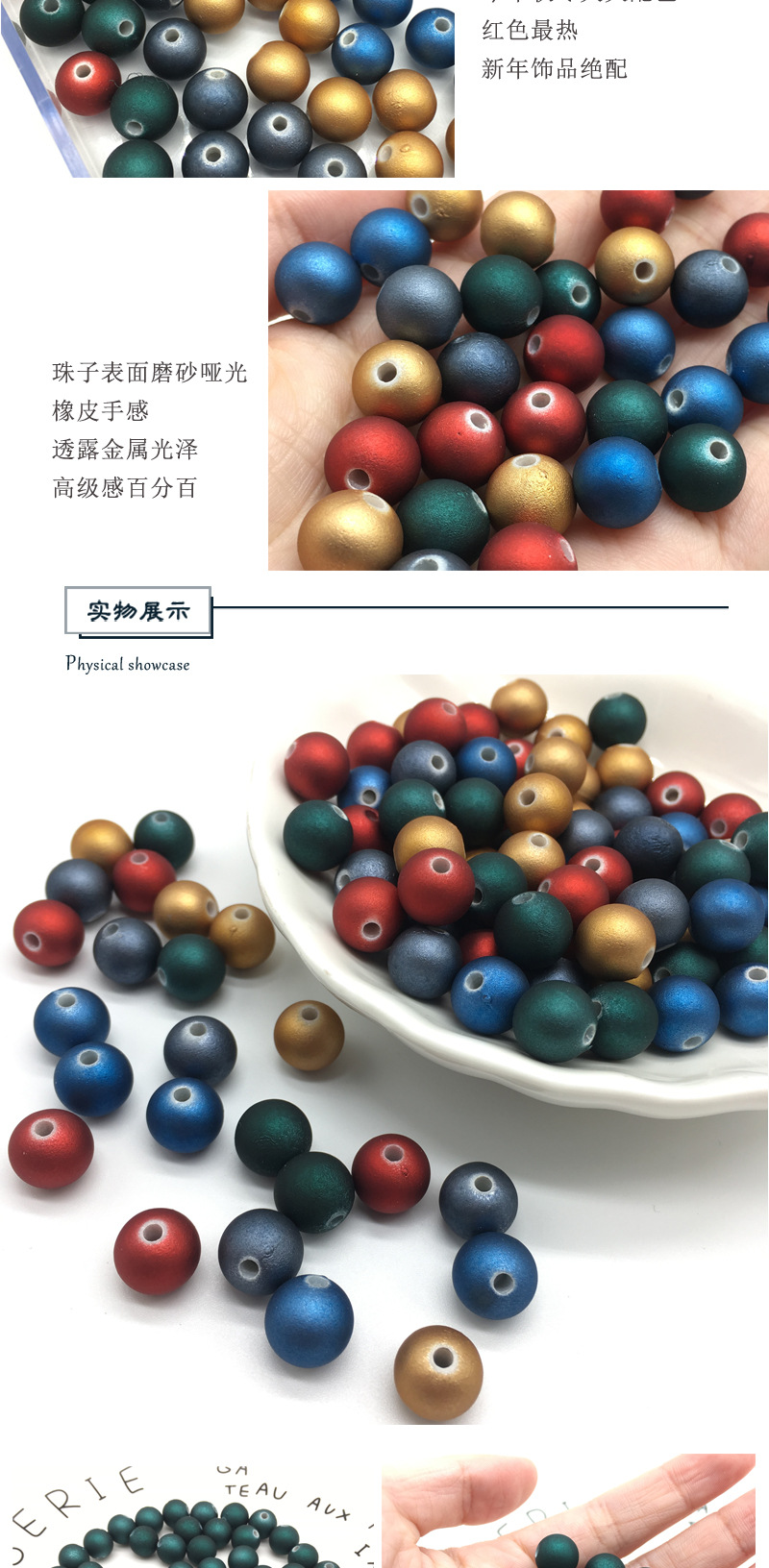 ABS喷漆橡皮珠磨砂光泽金属效果10mm圆珠饰品耳钉配件大潮牌同款详情图2