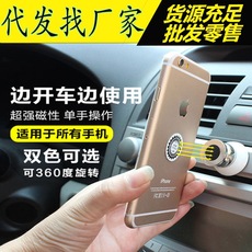 车载手机支架仪表台多功能汽车用磁性手机座创意磁铁导航支架通用