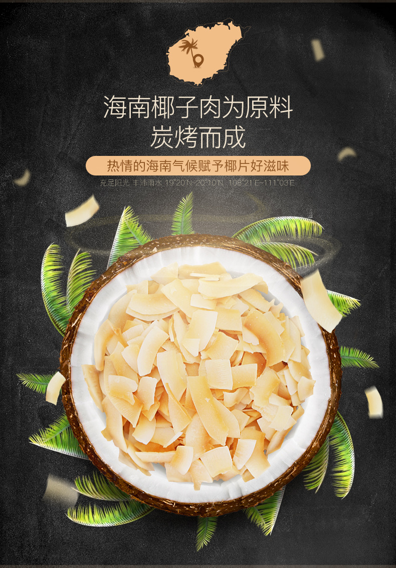 原味椰子片_04.jpg