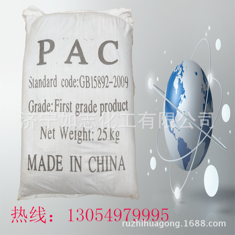 供应PAC絮凝剂  污水处理聚合氯化铝 大量现货