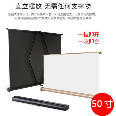 微型投影儀幕布 50寸便攜式投影幕布 手拉折疊幕布外出旅遊桌幕
