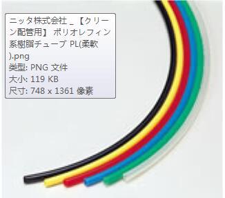 PP软管PL-4-10*8NITTA MOORE