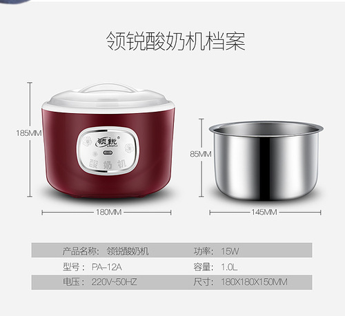 Lingrui manufacturer mini yogurt machine household fully automatic rice wine natto machine stainless steel liner cup plug-in 1L