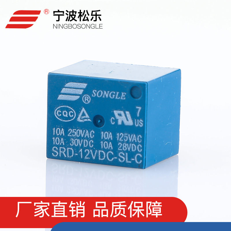 relay Songle relay SRD-12VDC-SL-C small-scale Electromagnetic relays 12V relay