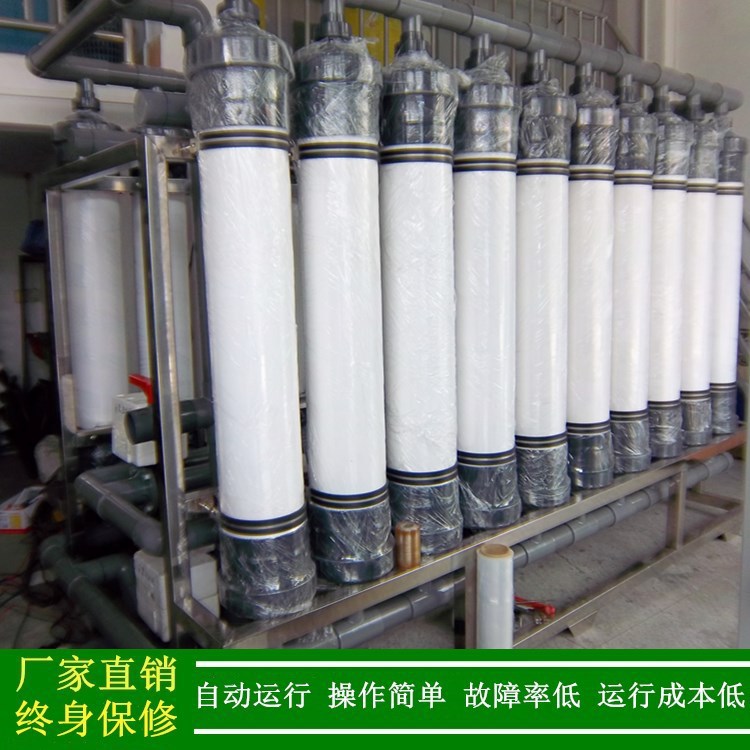 UF超滤_UF超滤系统_30t/h超滤水处理设备中水回用超滤净化设备