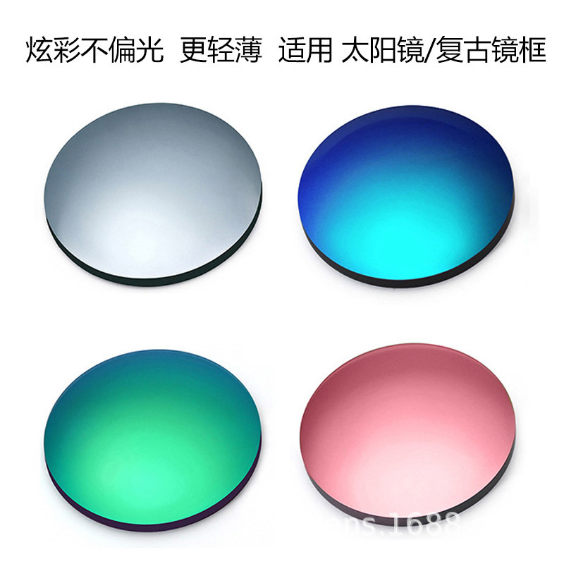 1.56染色炫彩大基弯太阳镜镜片80直径200/400弯不偏光近视眼镜片