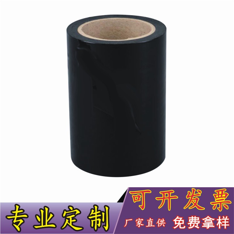 PE黑色保护膜  可印字胶带  高粘度胶带