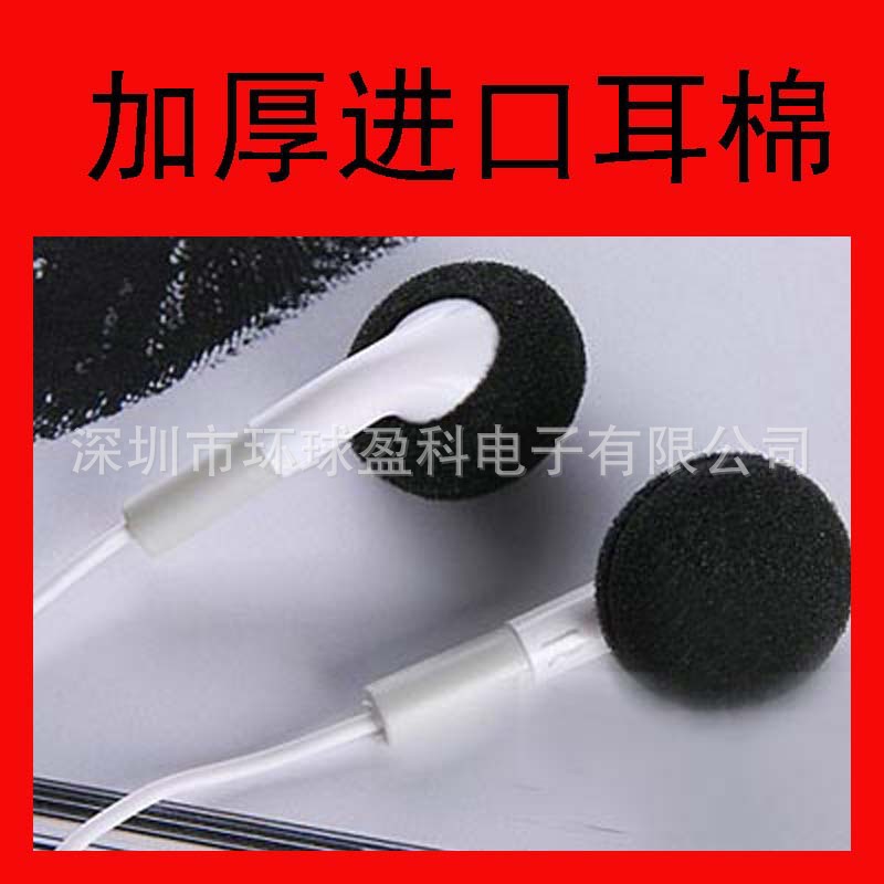 Import sponge headphones