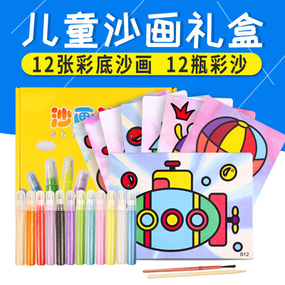 儿童大号沙画 创意玩具手工diy沙画套装 幼儿园益智亲子沙画礼盒