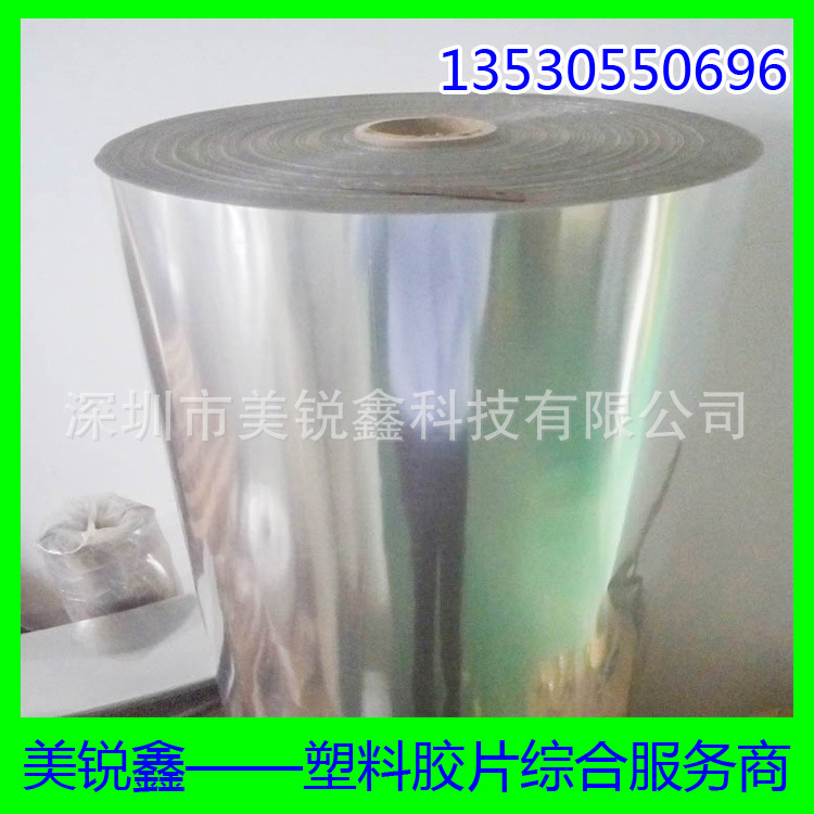 透明片材 高透PET片材 APET透明折盒片 PET窗口片塑料制盒PET胶片