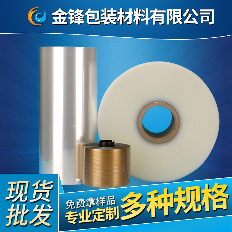 供应烟膜 化妆品膜 手工包装膜 外卖打包封口包装拉伸保护膜