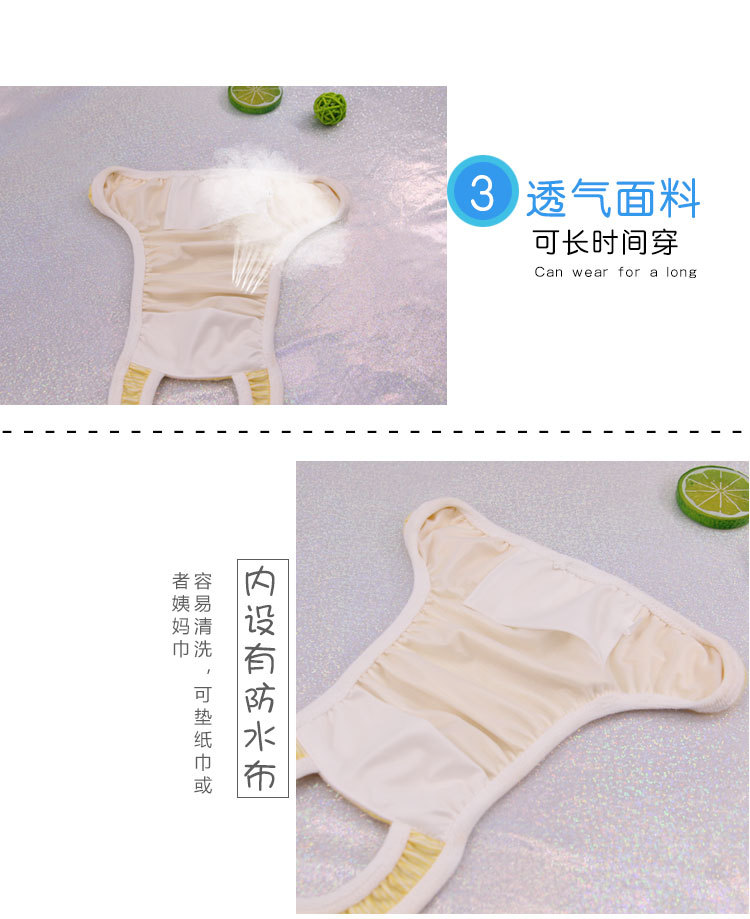 宠物生理裤长详情页_07