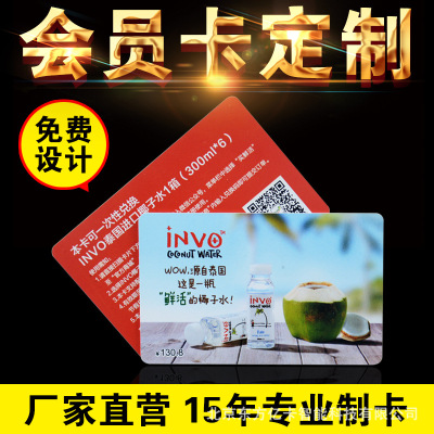 会员卡制作定做套餐PVC卡磁条卡VIP卡积分条码卡异形贵宾卡片定制|ms