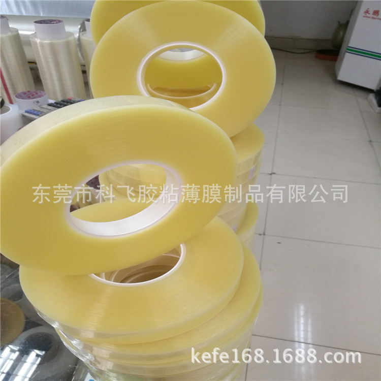 厂家供应无声封箱胶带 PET无声封箱胶纸 BOPP撕膜胶带排废胶带