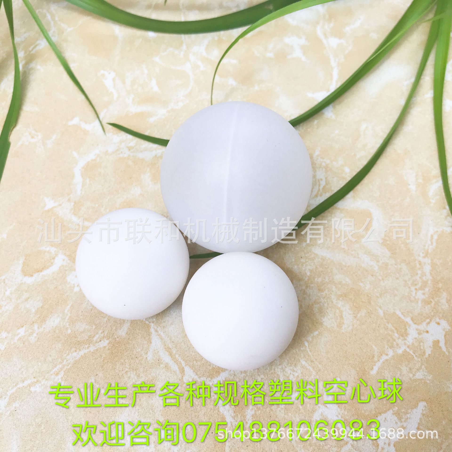 厂家供应pp塑料走珠28.8mm塑料空心球