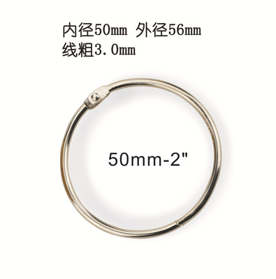 厂家批发金属优质内经50mm铁环外径56mm*3.0mm活页圈彩色金属圈|ru