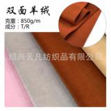 双面呢热销 900克可破缝冬装羊绒面料 素色顺毛呢料 8892980217_2049804956.160x160.jpg