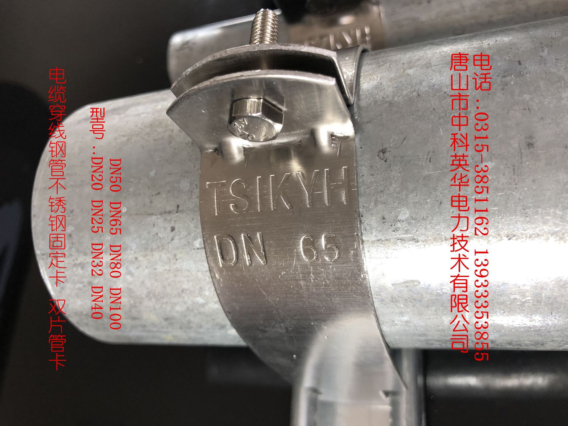 C型钢轨道及管夹双片管卡型号:DN32固定电缆穿线管卡布线螺栓-阿里巴巴
