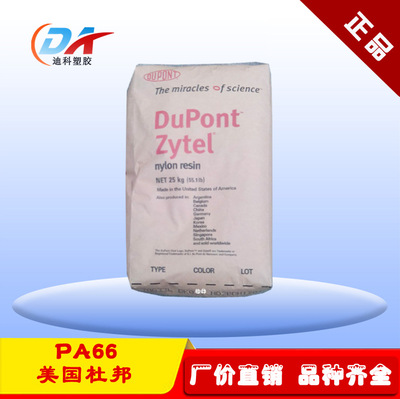 supply PA610/ DuPont /RS 30G30L NC010 nylon 610