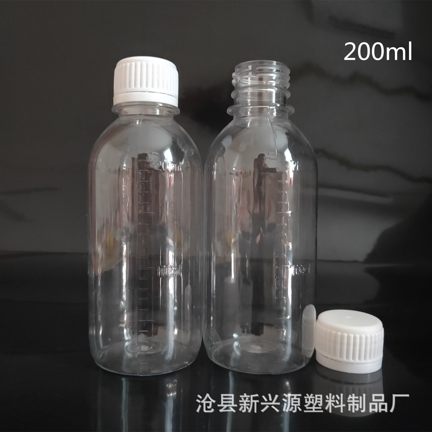 供应200ml pet塑料瓶  液体刻度瓶 液体分装瓶 透明瓶子现货