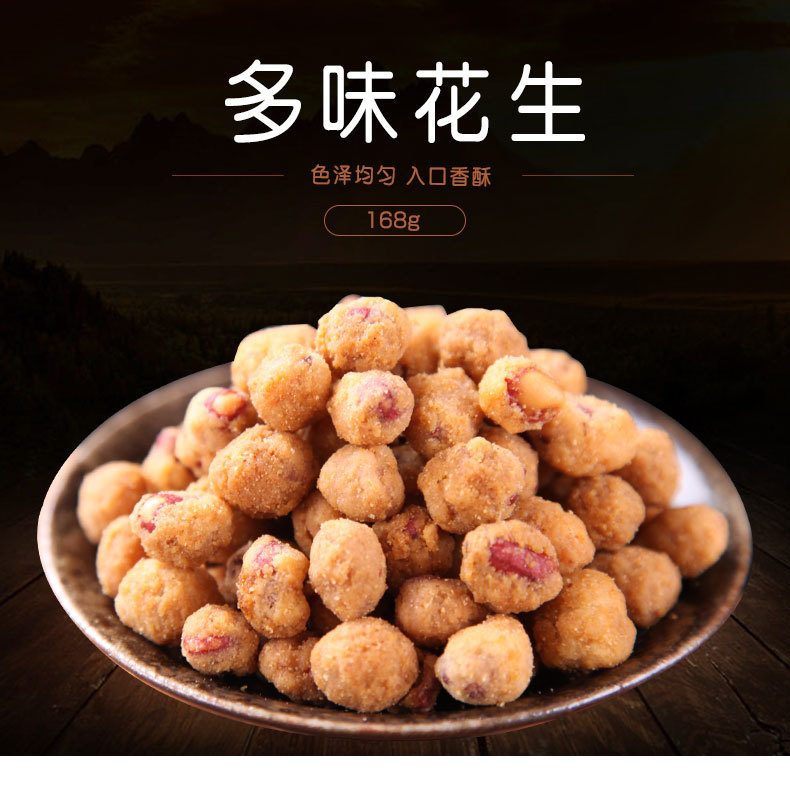 [A cis]direct deal peanut Multiple flavor bulk Snack foods 5 pounds *6 package