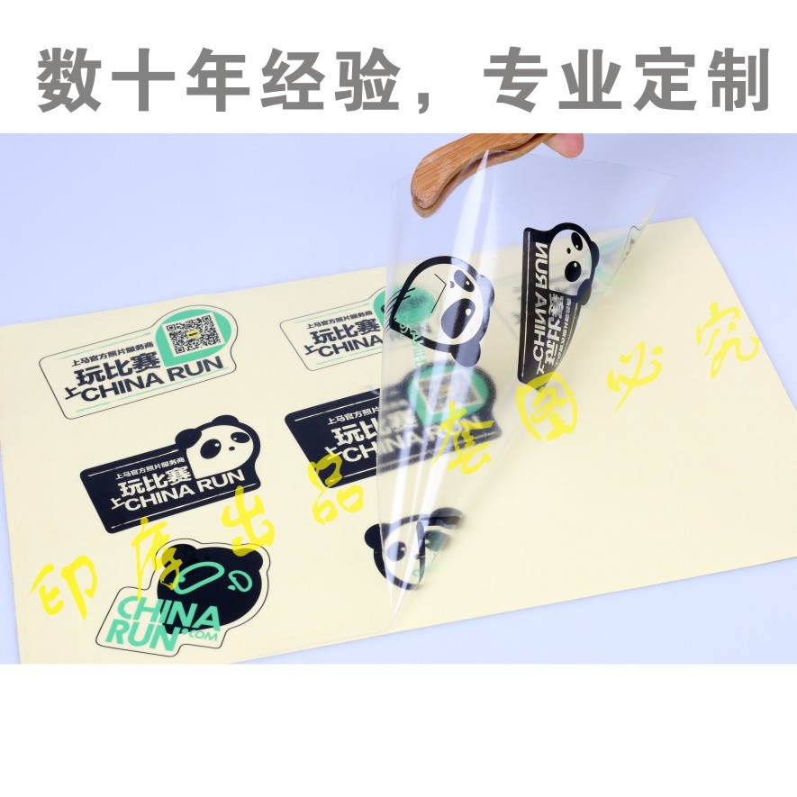 厂家直销防水透明pvc不干胶贴纸空调室外机铭牌LOGO彩色印刷定做
