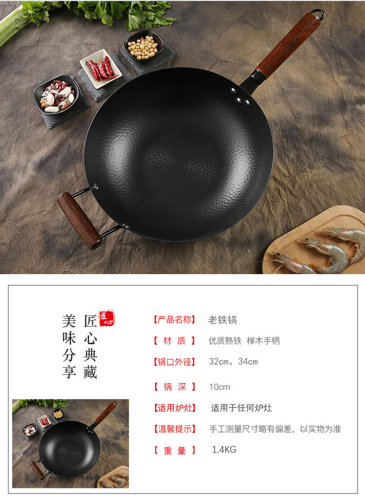 章丘铁锅-恢复的_02.jpg
